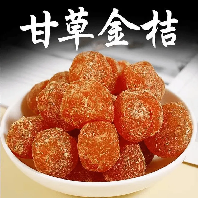 【精选营养】正宗金桔干小零食天山甘草冰糖金桔蜜饯饱满大颗粒果干