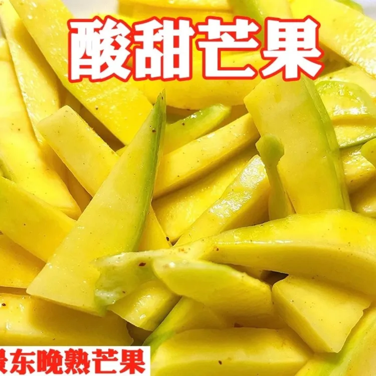 云南芒果生吃酸甜熟吃甜当季新鲜晚熟芒果生脆黄芒果【果农精选】