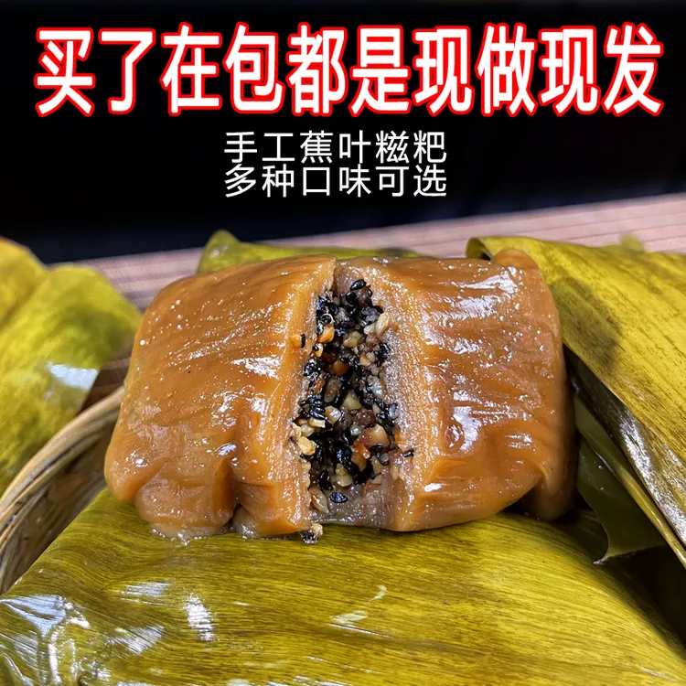6/12/24个蕉叶糍粑单个60g广西灵山特产叶笑籺红糖花生芝麻叶素e