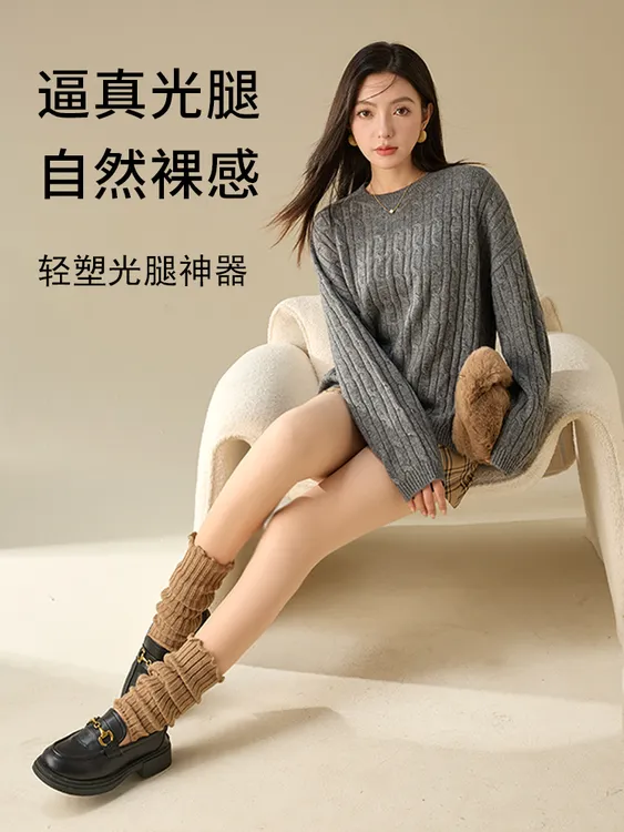 倩倩家光腿自然神器女升级双层秋冬加绒连裤袜裸感打底裤拆卸款