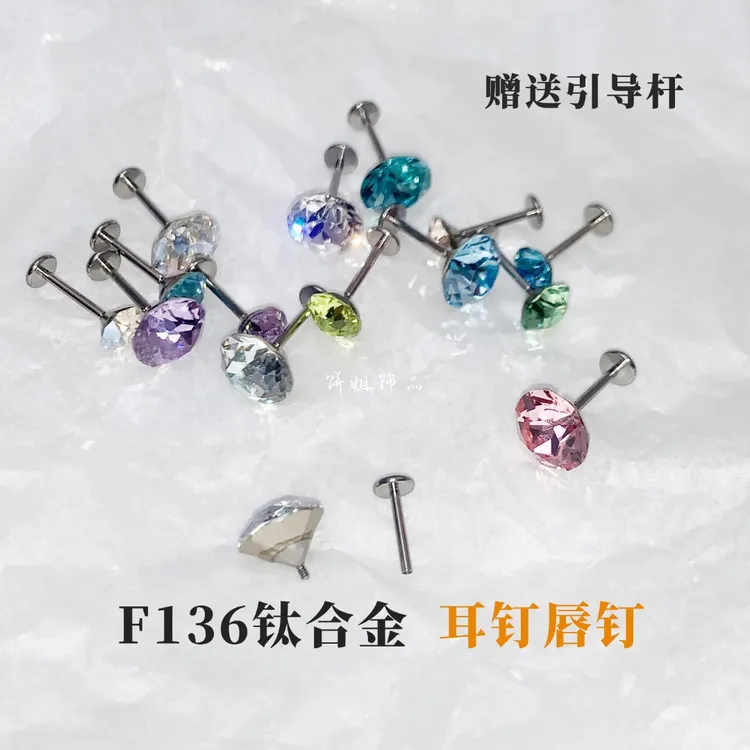 钛合金合成锆石耳饰 F136 施家华子钻简约养耳洞耳蜗钉耳骨钉