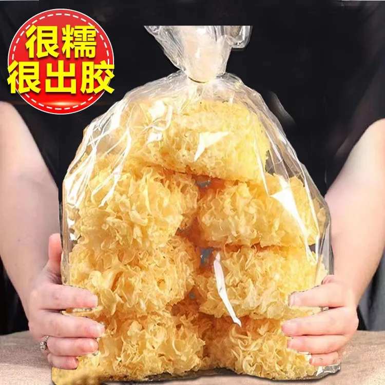 古田出胶银耳干货无硫糯孕妇袋装白木耳丑耳莲子羹雪耳农产品食用