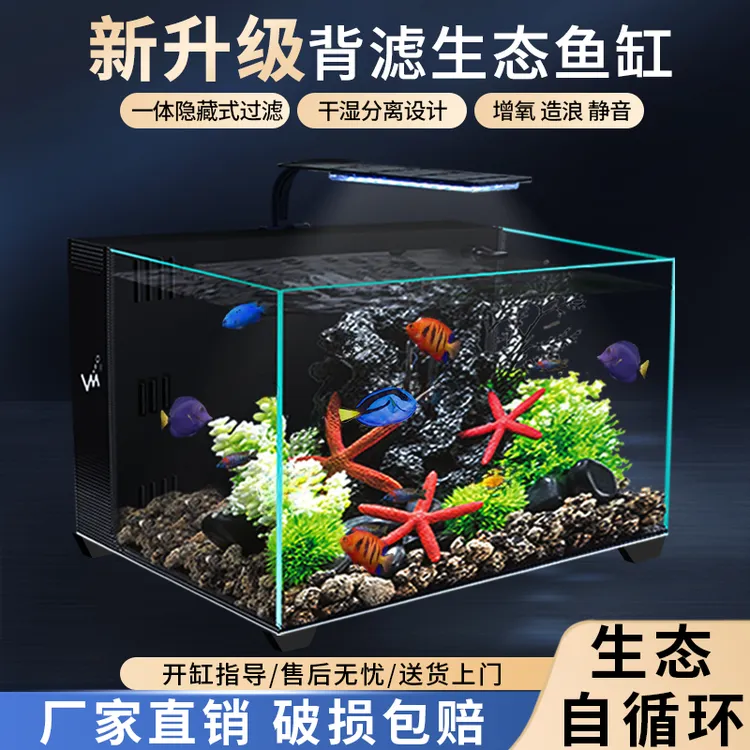 江森水族中小型鱼缸家用桌面客厅背滤免换水自循环超白生态溪流缸