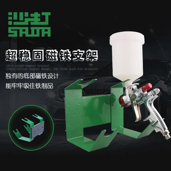 油漆喷漆枪架子喷枪架磁吸喷枪支架免打孔喷枪摆放架收纳架固定架