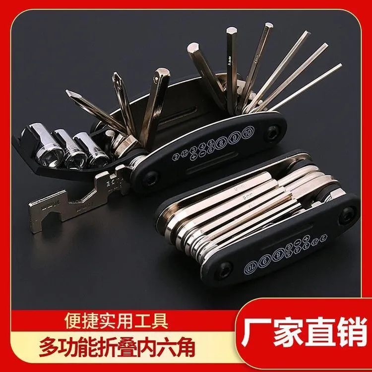 【粉丝福利】16合1折叠多功能螺丝刀扳手内六角十字 便携维修工具
