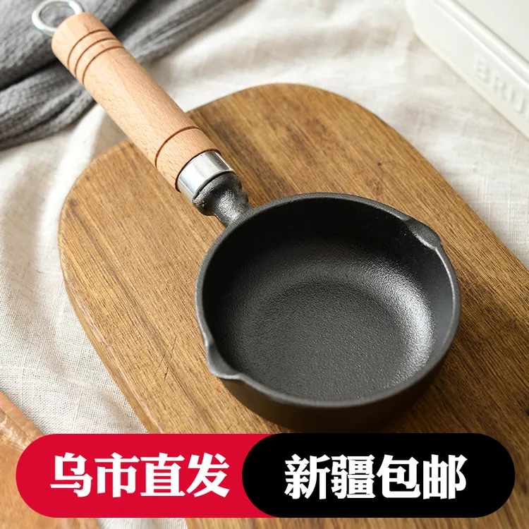 新疆包邮泼油热油小锅迷你锅烧油小煎锅呛油小锅不粘锅平底锅煎蛋