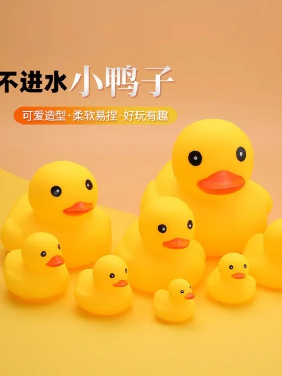 不进水小黄鸭洗澡玩具可爱戏水捏捏游泳池飘浮小鸭子沐浴好