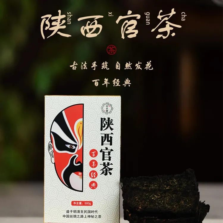 茯生堂正宗品牌泾阳茯砖茶官茶纯料手筑茯茶手筑自然发花茶厂