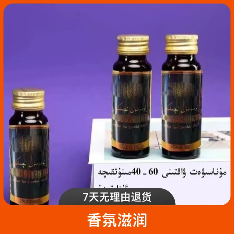 Wakit uzartix iqmliki清凉萃取身体补水香氛滋润保湿喷雾