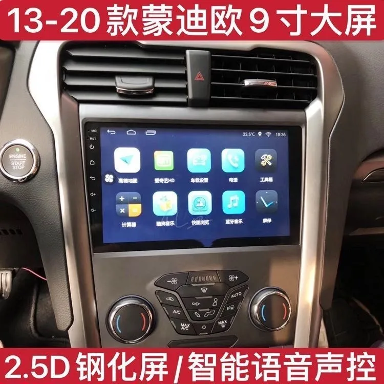 福特蒙迪欧中控导航一体机安卓9寸专用智能声控大屏改装倒车影像