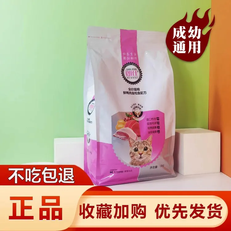 朗仕鲜鸭肉金枪鱼配方全价猫粮成猫幼猫通用全期猫粮蓝猫布偶流浪