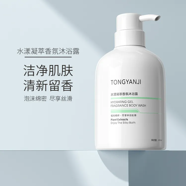【大美姐专属】童颜纪氨基酸香氛沐浴露深层清洁沐浴乳拍一发二