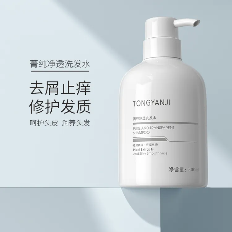 童颜纪洗发水去屑止痒修护受损发质深层清洁清爽柔顺洗头膏露正品