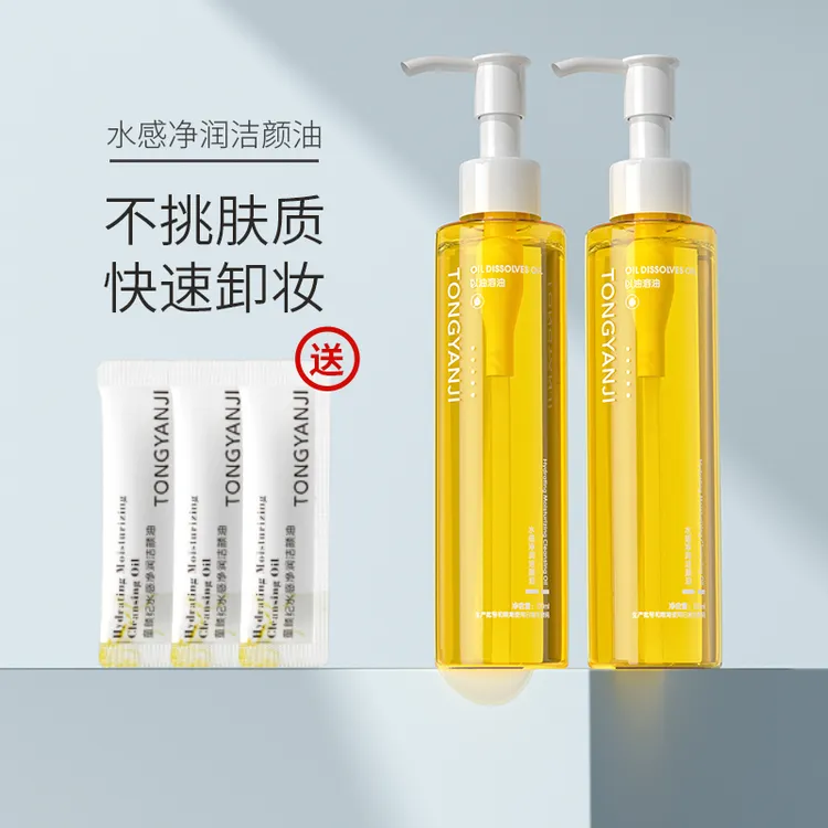 童颜纪卸妆油膏 实发2瓶+3袋试用