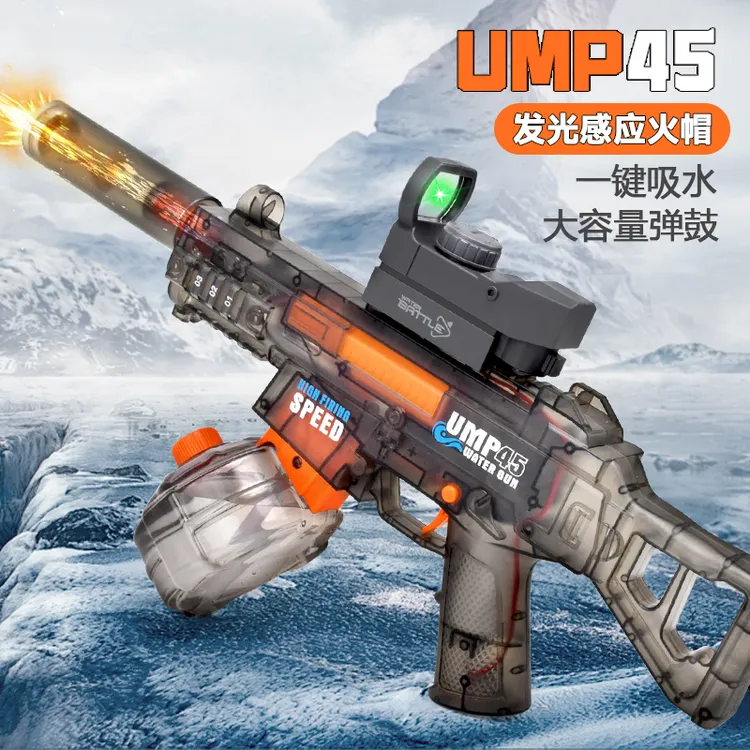 【电动连发UMP45水枪】联动儿童冲锋呲水枪戏水玩具大容量男孩喷水