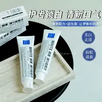 【百万严选】三支装 松山美白防蛀牙膏 含氟 清新口气~81502
