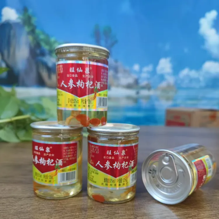   东北特产纯粮小杯酒每瓶125ml 52度浓香型泡制人参酒