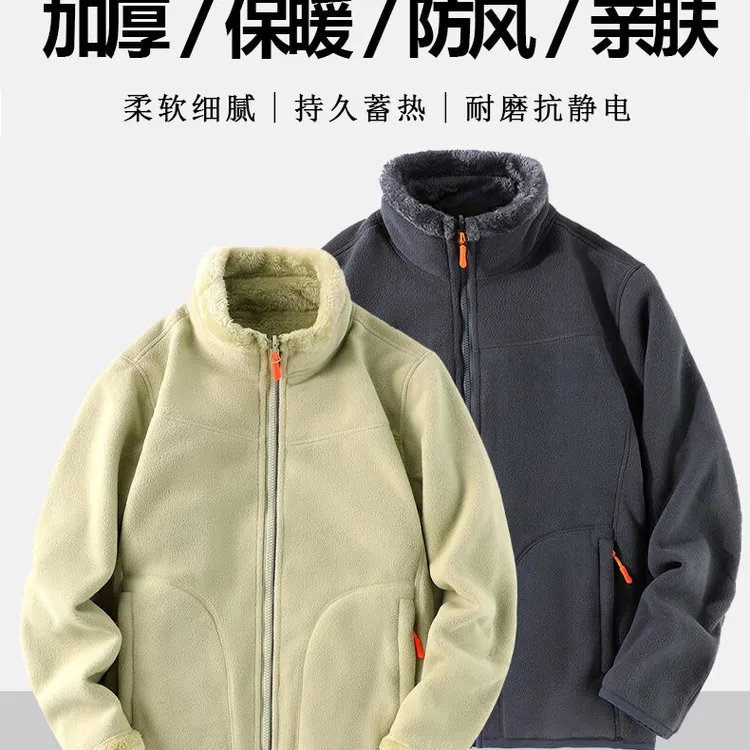 摇粒绒外套女双面绒加绒加厚珊瑚绒秋冬户外抓绒衣保暖抓绒外套男