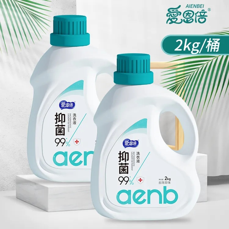 爱恩倍抑菌祛味香水氛洗衣液婴儿宝宝可用持久留香去污渍家庭装
