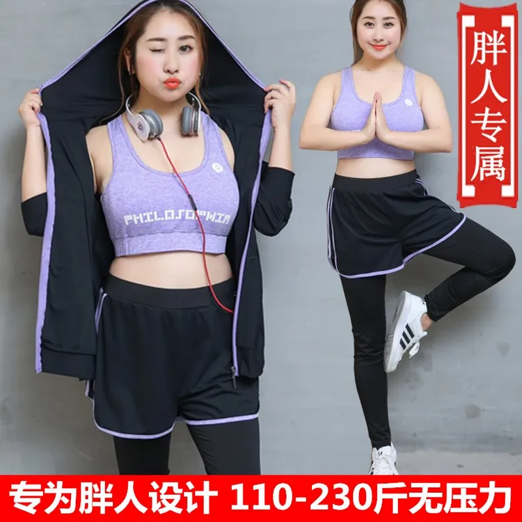 胖人瑜伽运动服5件套胖MM200斤健身减肥加大码套装宽松跑步女春夏