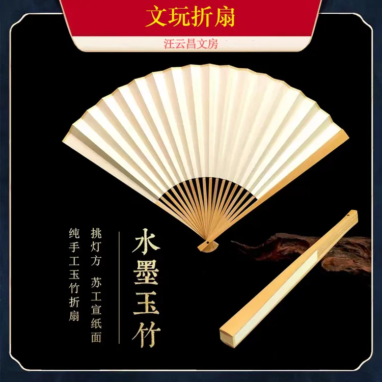 4寸5寸9寸苏工宣纸迷你折扇洒金白色手工水磨玉竹空白夏季促销