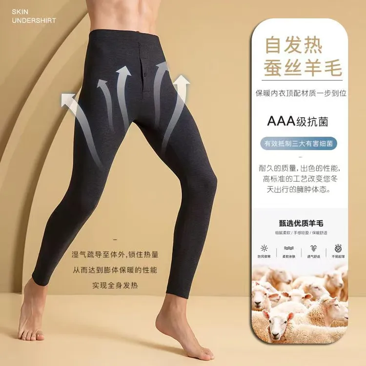 蚕丝羊毛秋冬季德绒保暖裤男士高腰御寒德绒秋裤舒适柔软打底裤