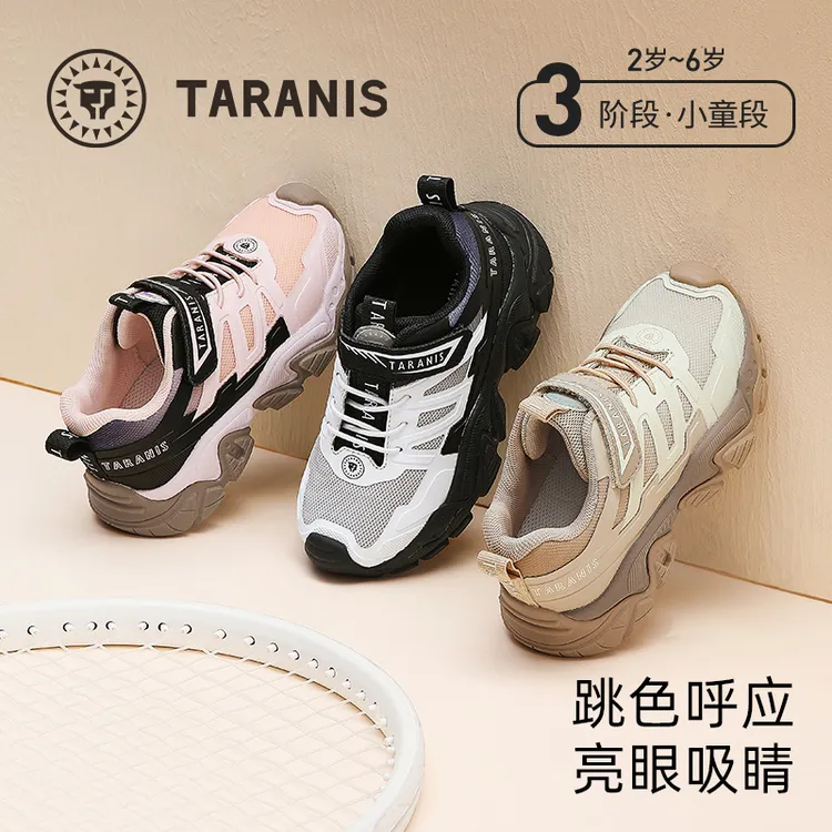 泰兰尼斯秋季儿童鞋户外儿童透气休闲运动鞋T01X4C5320
