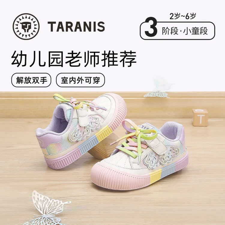 泰兰尼斯幼儿园室内鞋秋新款包头防踢板鞋女童透气鞋子T02X4C4718