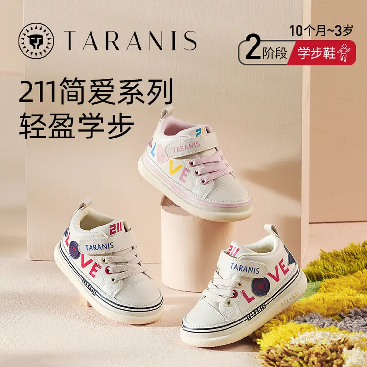 泰兰尼斯211男童鞋女宝宝潮酷婴儿鞋子休闲软底学步鞋T01B2C1936