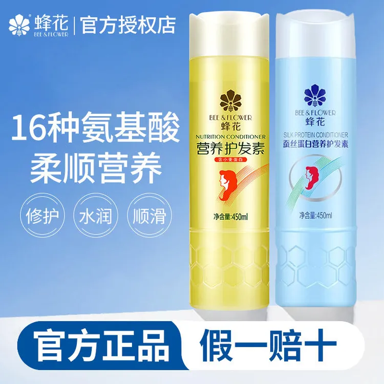 蜂花小麦滋润护发素柔顺顺滑专用品牌正品峰花牌官方店旗舰官网