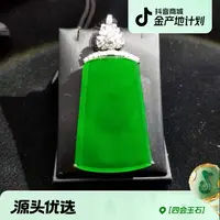 天然A货翡翠32369/18k金镶嵌满绿无事牌吊坠大尺寸豪镶双翻盖款式