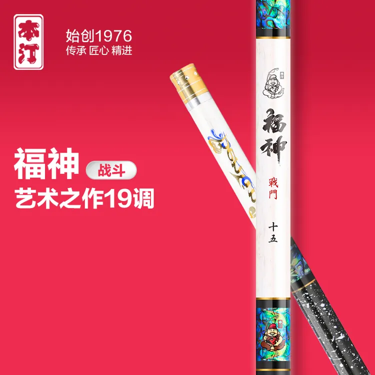 本汀福神战斗新品钓竿超硬实战台钓竿综合竿手竿战斗竿19调鱼竿