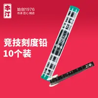 本汀竞技刻度铅圆柱形钓鱼铅皮垂钓组合便携渔具小配件