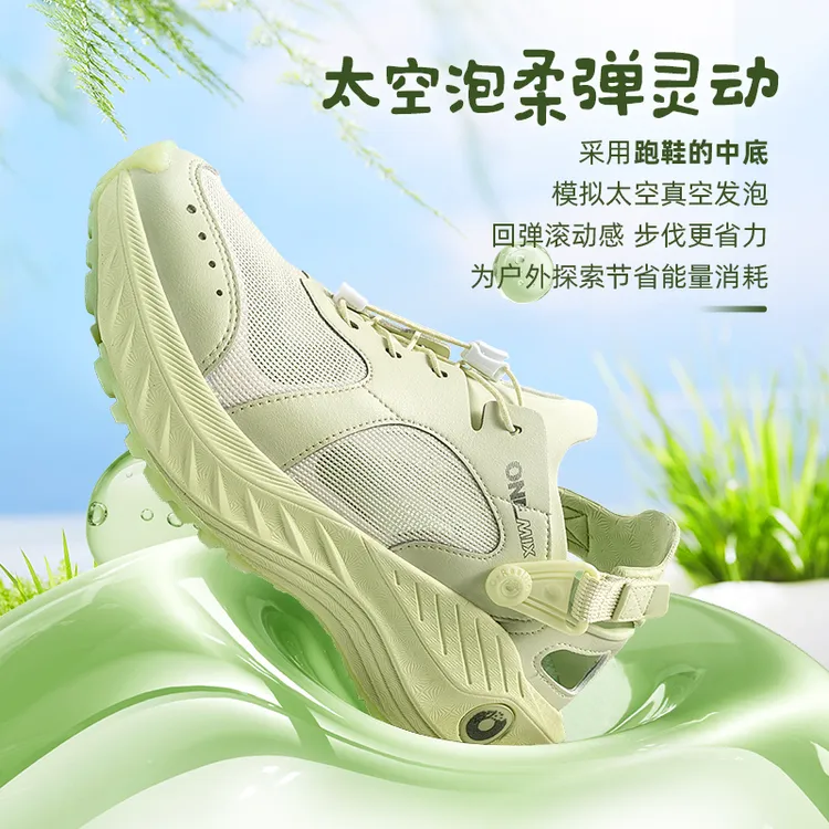 O-Resilio玩觅溯溪速干鞋徒步舒适涉水夏季网面防滑跑鞋户外鞋