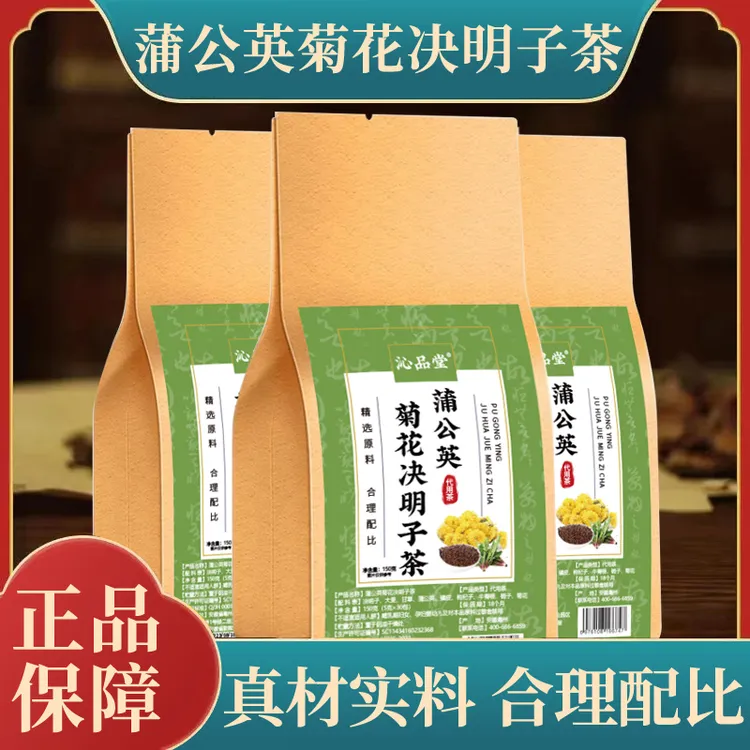 【品质甄选】沁品堂蒲公英菊花决明子茶草本配方甘草枸杞茶150g/袋