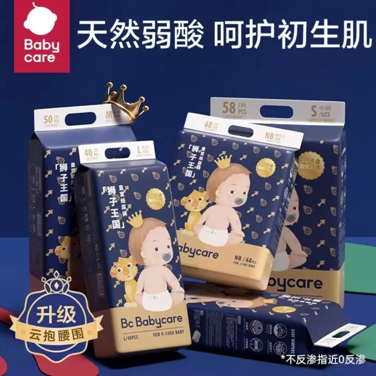 BBC狮子王国新生儿皇室纸尿裤弱酸婴幼儿亲肤超薄透气干爽拉拉裤