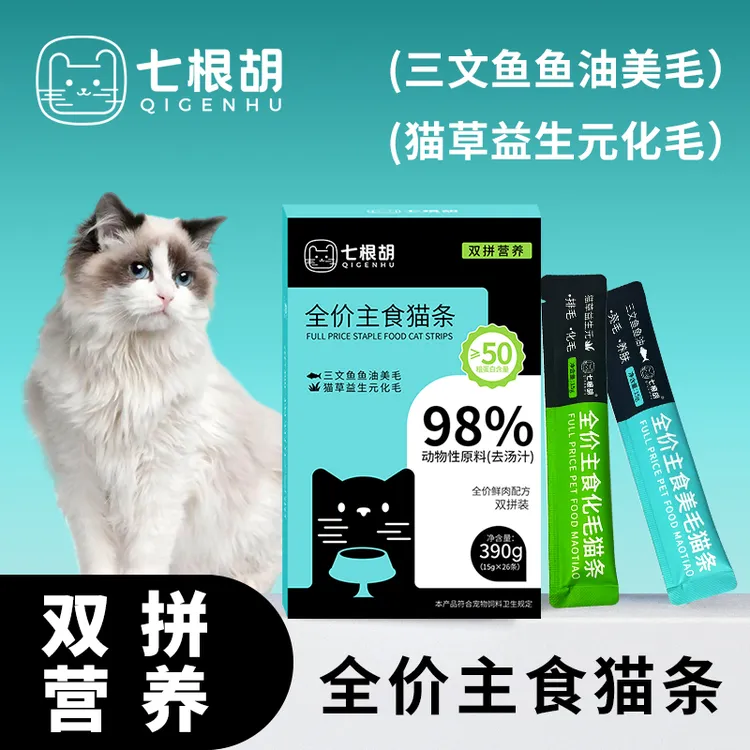 七根胡【6支尝鲜】全价主食猫草鱼油排毛美毛幼猫零食猫条肉干猫条