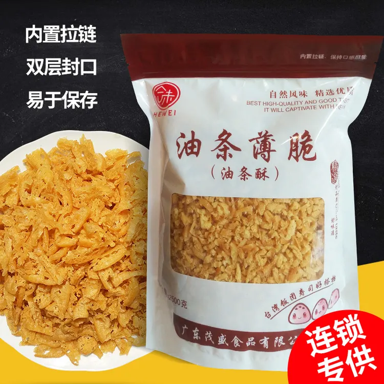 油条薄脆油条酥碎台湾饭团寿司包饭脆脆核心材料500g/150g/2.5kg