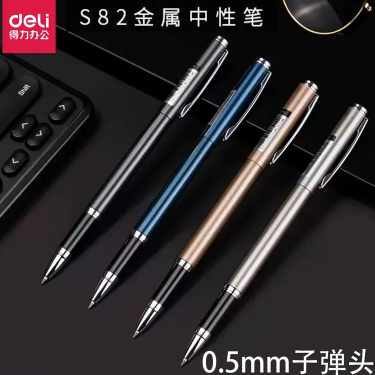 得力S82金属中性笔0.5mm子弹头水性签字笔碳素笔学生办公商务