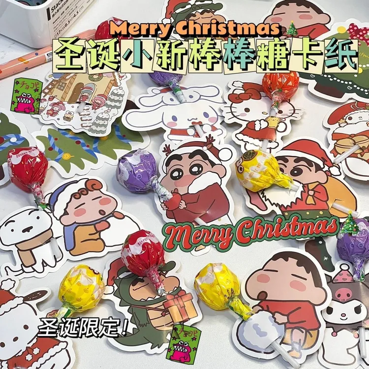 【咕噜】圣诞节可爱蜡笔小新三丽鸥糖果卡纸棒棒糖插卡驾车个人用品
