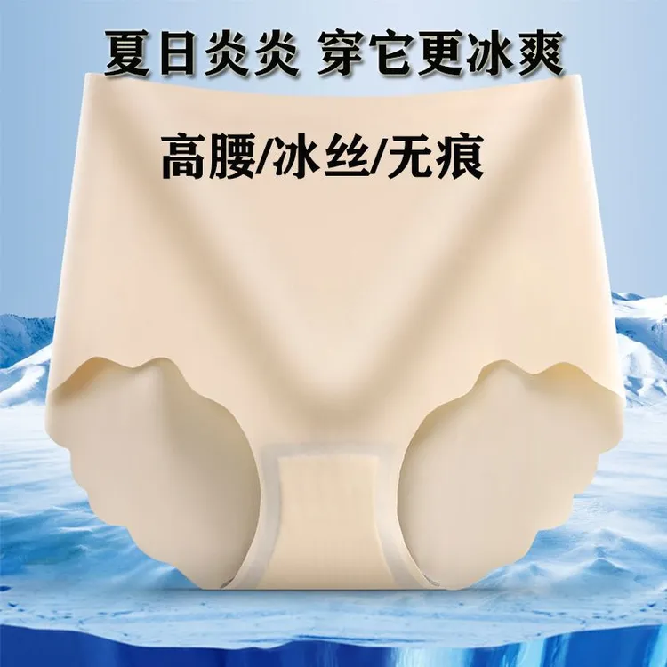 冰丝无痕女士内裤女高腰大码透气舒适夏日季薄新款简约三角短裤头