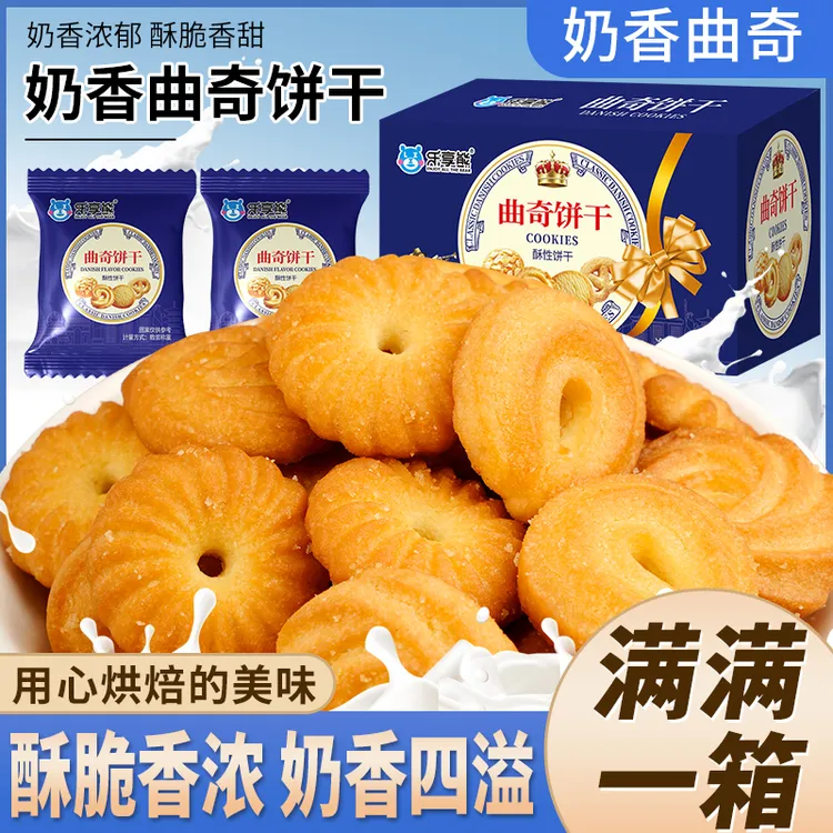 乐享熊曲奇饼干11包精选酥脆奶香营养独立小包装代餐零食