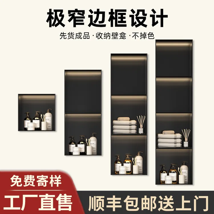 百字嵌入式浴室卫生间不锈钢收纳壁龛成品现货壁龛包邮洗手间好物