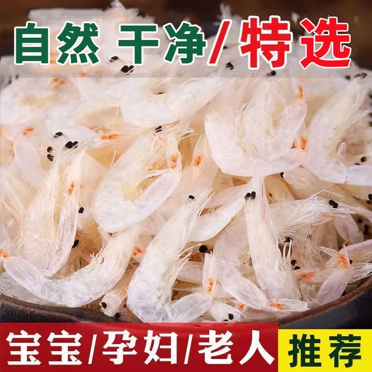 海带海产虾皮新鲜虾皮鲜虾皮虾仁宝宝补钙煲汤做馅非美味无盐专用