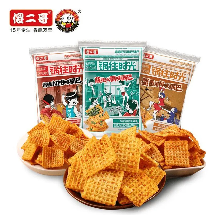 傻二哥锅巴锅往时光混合口味香辣小龙虾味网红怀旧休闲小零食
