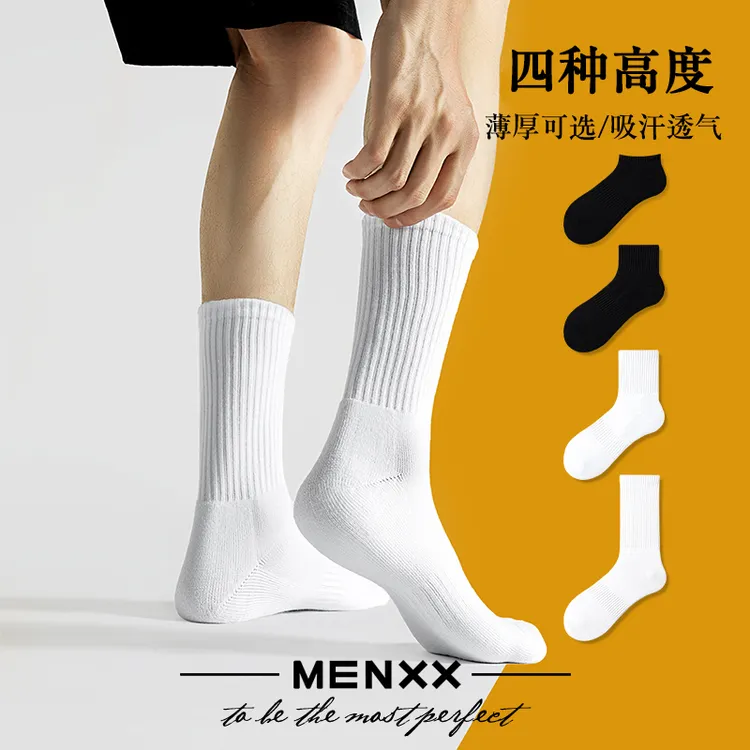 【MENXX】黑白袜子男长筒袜防臭夏季中筒毛巾底船袜纯新疆棉短袜男