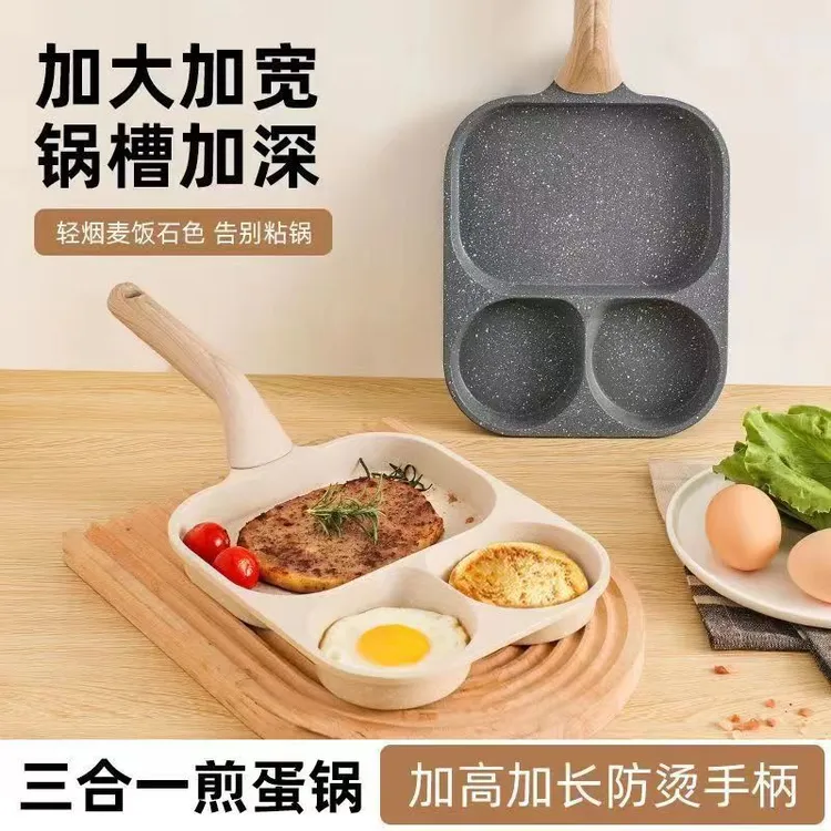 三合一早餐锅汉堡锅麦饭石不粘锅牛排煎锅平底锅平底不粘锅