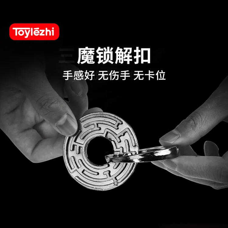 单个 puzzle锁 烧脑益智解锁解扣解环合金解压玩具儿童金属玩具