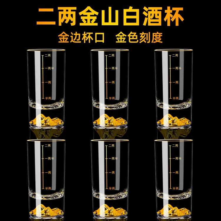 家用金山无铅白酒杯创意金箔酒壶水晶分酒器带刻度酒杯轻奢酒具架