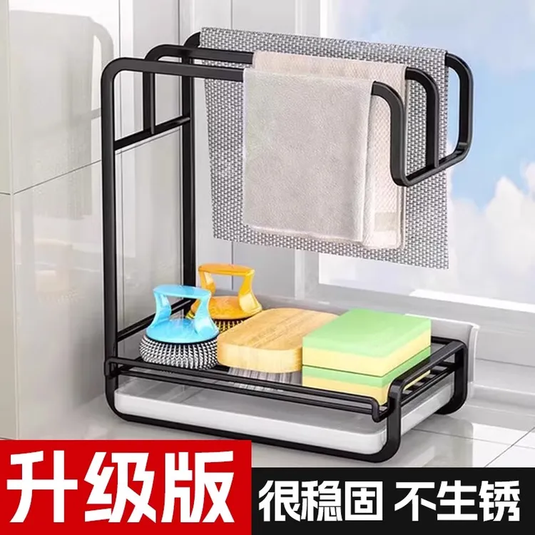 厨房沥水可壁挂可台面家居用品清洁布洗碗海绵抹布架置物架收纳架